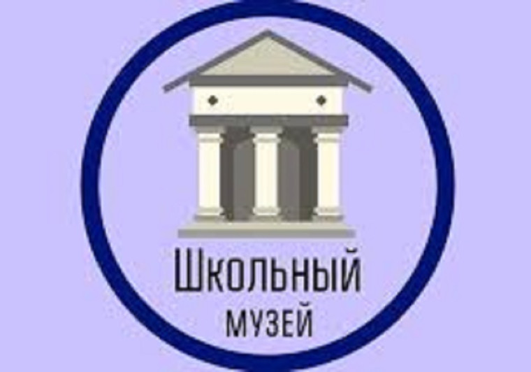 Скоро в школе появится музей!.
