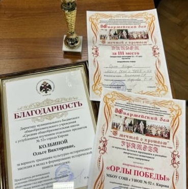 Юнармейский бал 2025 года.