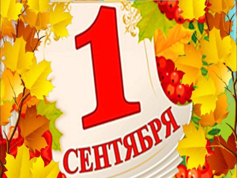 График встреч с учащимися.